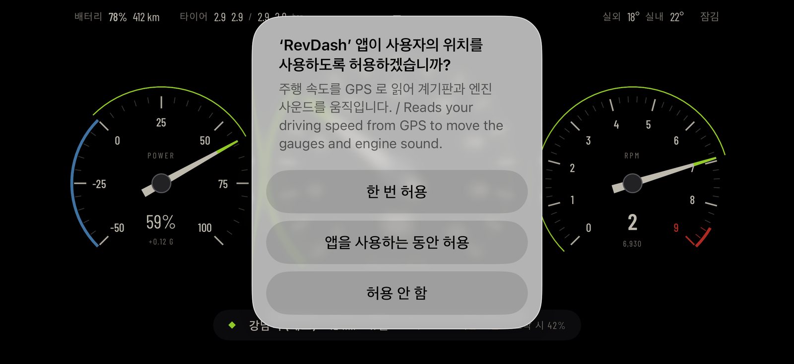 RevDash on iPhone